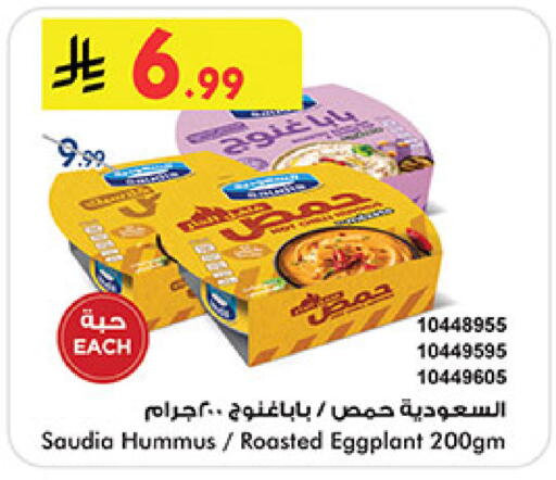 Eggplant available at بن داود in مملكة العربية السعودية, السعودية, سعودية - خميس مشيط