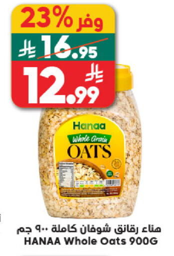 available at الدكان in مملكة العربية السعودية, السعودية, سعودية - مكة المكرمة