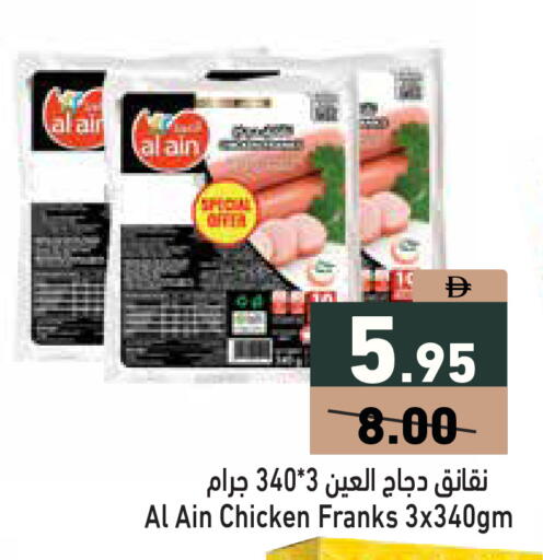 available at أسواق رامز in الإمارات العربية المتحدة , الامارات - دبي