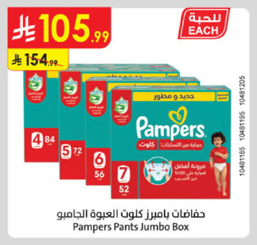 available at الدانوب in مملكة العربية السعودية, السعودية, سعودية - مكة المكرمة