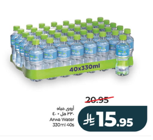 available at لولو هايبرماركت in مملكة العربية السعودية, السعودية, سعودية - تبوك