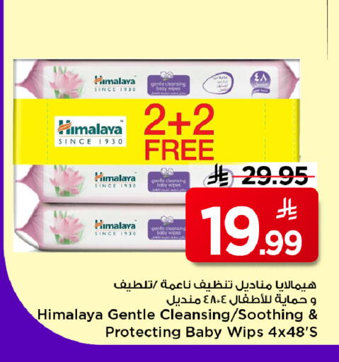 available at Mark & Save in KSA, Saudi Arabia, Saudi - Riyadh