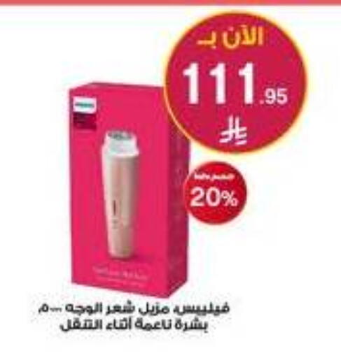 available at صيدليات الدواء in مملكة العربية السعودية, السعودية, سعودية - الجبيل‎