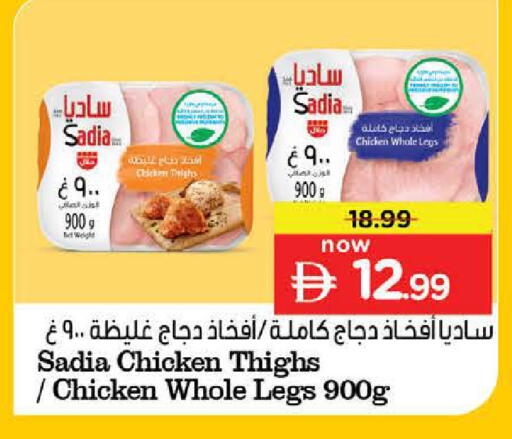 available at نستو هايبرماركت in الإمارات العربية المتحدة , الامارات - ٱلْعَيْن‎