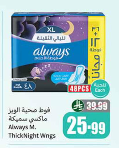 available at أسواق عبد الله العثيم in مملكة العربية السعودية, السعودية, سعودية - الخرج