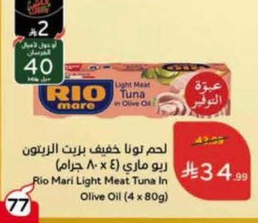 available at هايبر بنده in مملكة العربية السعودية, السعودية, سعودية - خميس مشيط