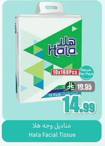 available at أسواق عبد الله العثيم in مملكة العربية السعودية, السعودية, سعودية - خميس مشيط