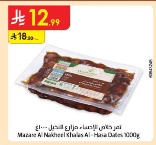 available at الدانوب in مملكة العربية السعودية, السعودية, سعودية - المنطقة الشرقية