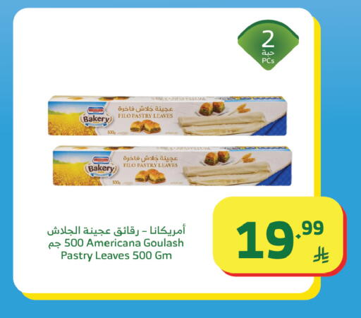 available at الراية in مملكة العربية السعودية, السعودية, سعودية - خميس مشيط