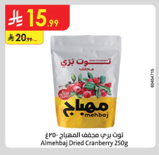 Cranberry available at Danube in KSA, Saudi Arabia, Saudi - Medina
