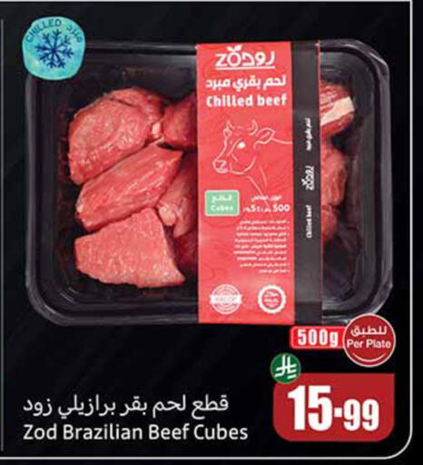 available at أسواق عبد الله العثيم in مملكة العربية السعودية, السعودية, سعودية - سكاكا