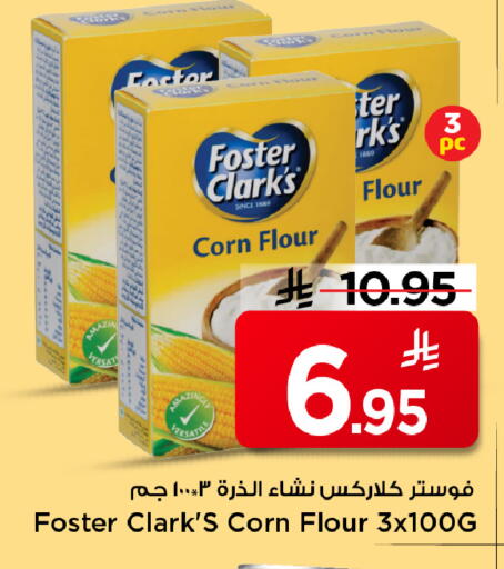 available at Mark & Save in KSA, Saudi Arabia, Saudi - Al Hasa