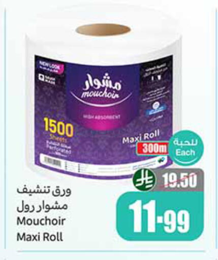 available at أسواق عبد الله العثيم in مملكة العربية السعودية, السعودية, سعودية - الخرج