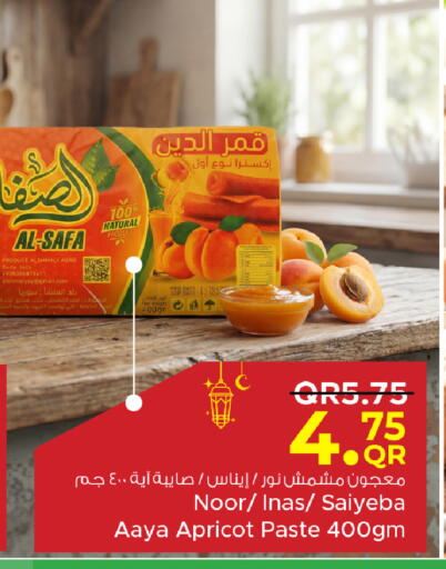 Apricot available at مركز التموين العائلي in قطر - الضعاين