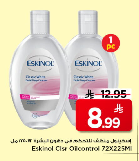 available at Mark & Save in KSA, Saudi Arabia, Saudi - Al Hasa