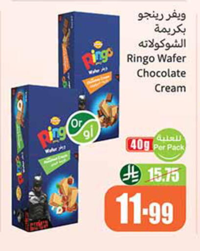 available at أسواق عبد الله العثيم in مملكة العربية السعودية, السعودية, سعودية - خميس مشيط