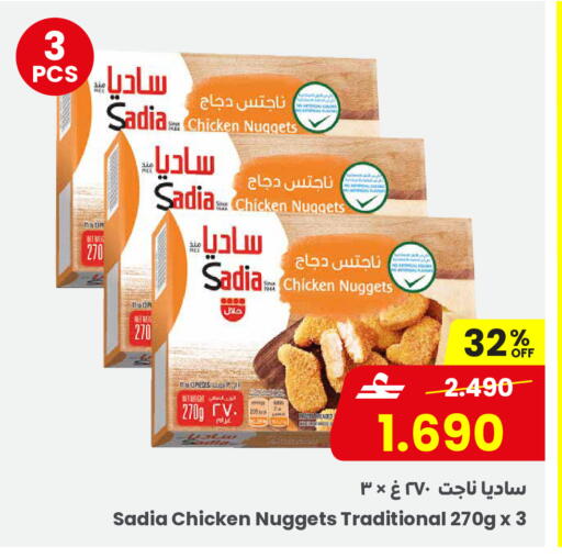 available at مركز سلطان in عُمان - مسقط‎