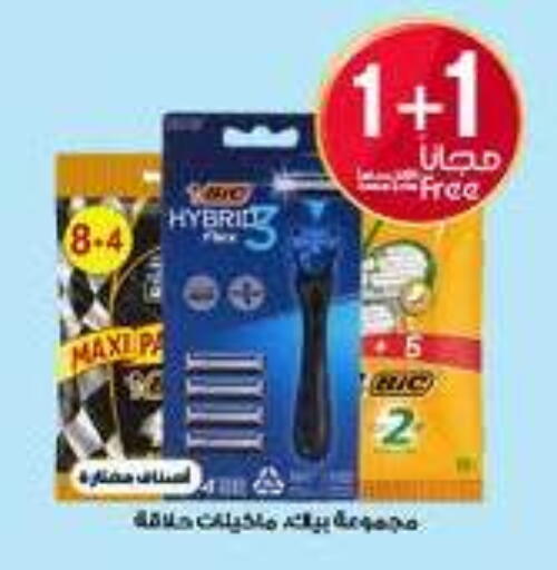 available at Al-Dawaa Pharmacy in KSA, Saudi Arabia, Saudi - Khamis Mushait