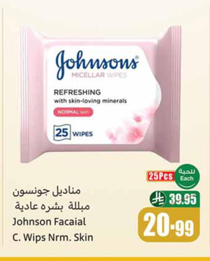 available at أسواق عبد الله العثيم in مملكة العربية السعودية, السعودية, سعودية - خميس مشيط