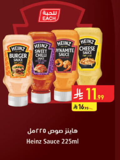 Chilli available at الدانوب in مملكة العربية السعودية, السعودية, سعودية - مكة المكرمة