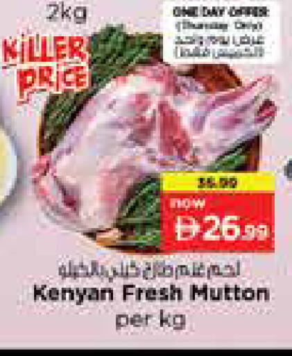 available at Nesto Hypermarket in UAE - Sharjah / Ajman