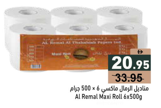 available at أسواق رامز in الإمارات العربية المتحدة , الامارات - دبي