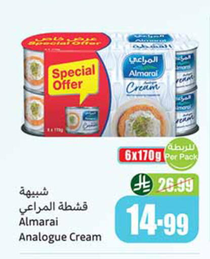 available at أسواق عبد الله العثيم in مملكة العربية السعودية, السعودية, سعودية - خميس مشيط