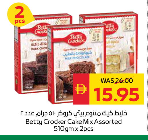 available at سبار هايبرماركت in الإمارات العربية المتحدة , الامارات - ٱلْعَيْن‎