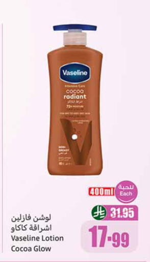 available at أسواق عبد الله العثيم in مملكة العربية السعودية, السعودية, سعودية - خميس مشيط