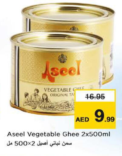 available at نستو هايبرماركت in الإمارات العربية المتحدة , الامارات - دبي