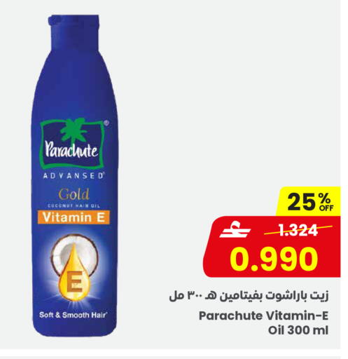 Coconut available at مركز سلطان in عُمان - مسقط‎