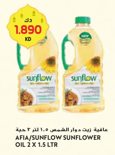 available at جراند هايبر in الكويت - محافظة الأحمدي