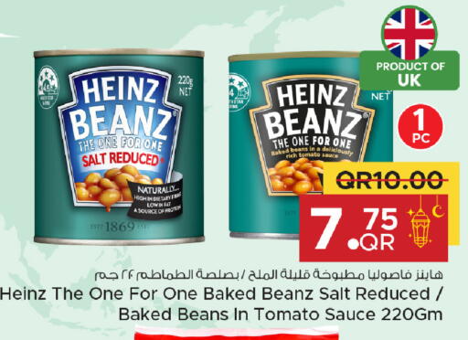 Tomato available at مركز التموين العائلي in قطر - الريان