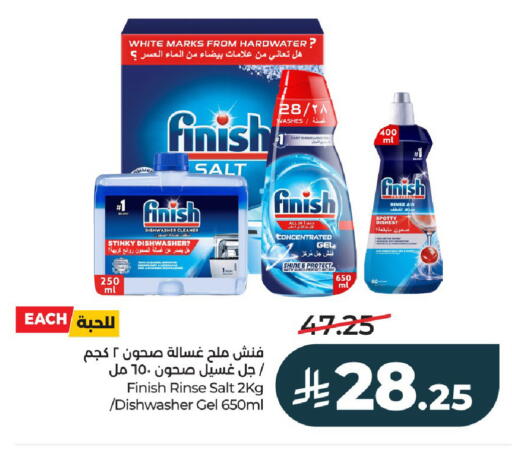 available at لولو هايبرماركت in مملكة العربية السعودية, السعودية, سعودية - الخرج