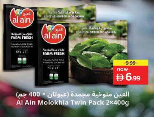 available at نستو هايبرماركت in الإمارات العربية المتحدة , الامارات - ٱلْفُجَيْرَة‎