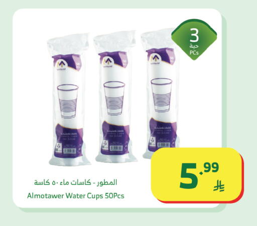 available at الراية in مملكة العربية السعودية, السعودية, سعودية - خميس مشيط