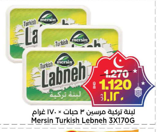 available at أسواق الساتر in البحرين