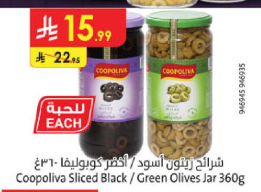 available at الدانوب in مملكة العربية السعودية, السعودية, سعودية - الرياض
