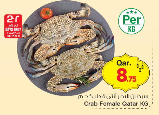 available at مارك & سيف in قطر - الريان
