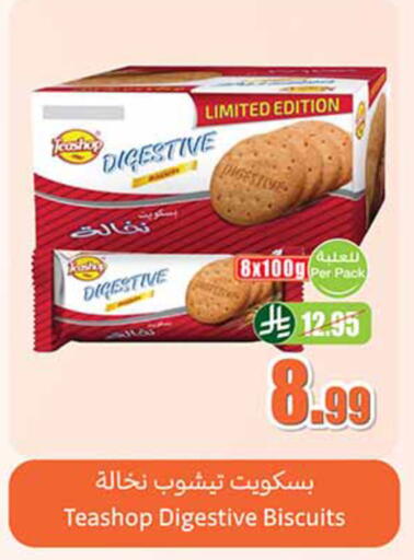 available at أسواق عبد الله العثيم in مملكة العربية السعودية, السعودية, سعودية - خميس مشيط