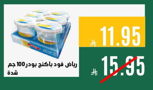 available at Aswaq AlsallahAloula in KSA, Saudi Arabia, Saudi - Jubail