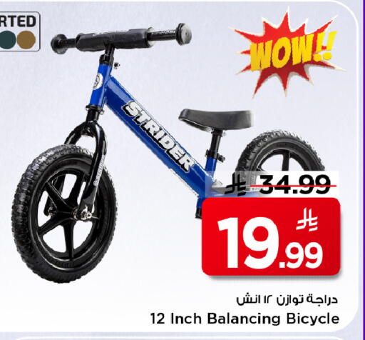 available at Mark & Save in KSA, Saudi Arabia, Saudi - Riyadh