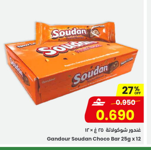 available at مركز سلطان in عُمان - مسقط‎