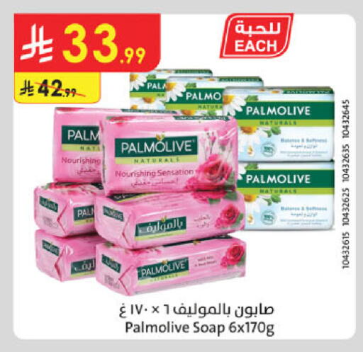 available at الدانوب in مملكة العربية السعودية, السعودية, سعودية - الرياض