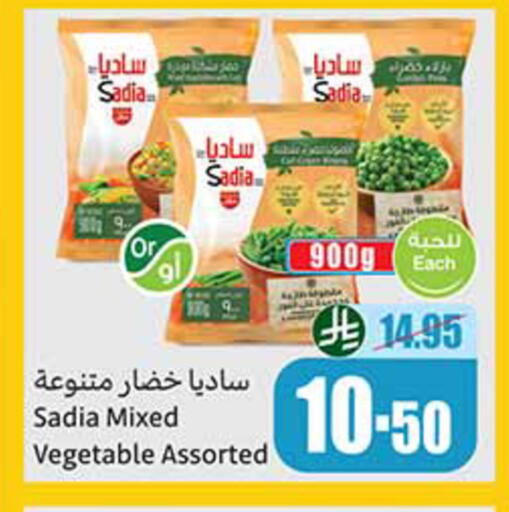 available at أسواق عبد الله العثيم in مملكة العربية السعودية, السعودية, سعودية - خميس مشيط