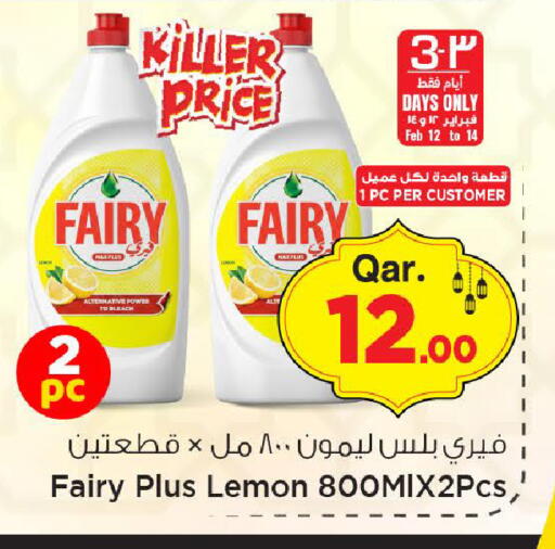 Lemon available at مارك & سيف in قطر - الريان