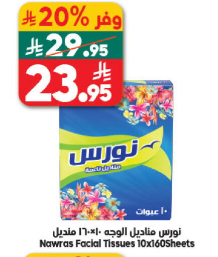 available at Dukan in KSA, Saudi Arabia, Saudi - Mecca