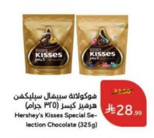 available at Hyper Panda in KSA, Saudi Arabia, Saudi - Medina