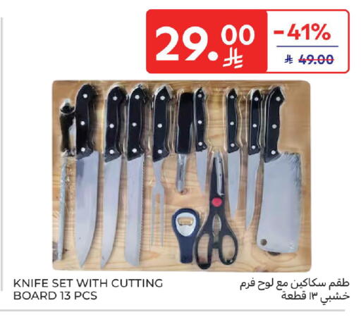 available at Carrefour in KSA, Saudi Arabia, Saudi - Sakaka