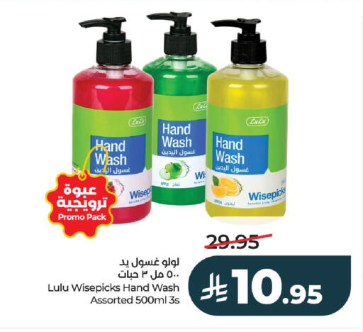 Apple Lemon available at لولو هايبرماركت in مملكة العربية السعودية, السعودية, سعودية - الخرج